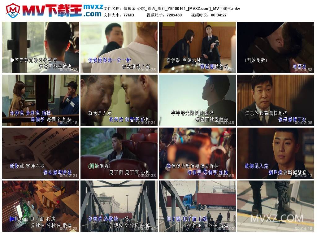 傅振荣-心跳_粤语_流行_YE100161